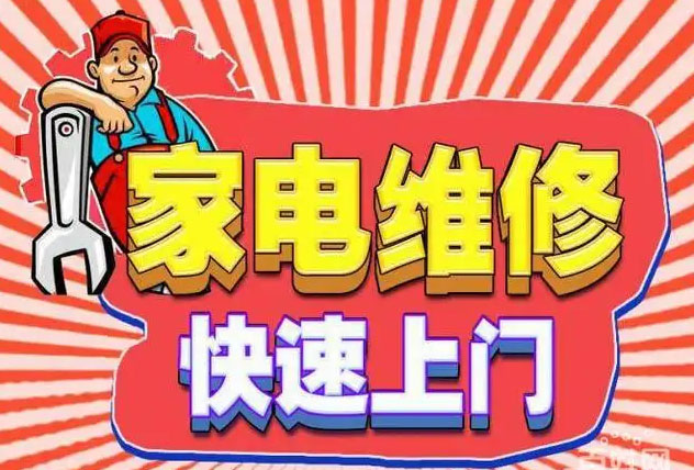 徐汇襄阳公园美的燃气灶维修